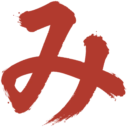 み